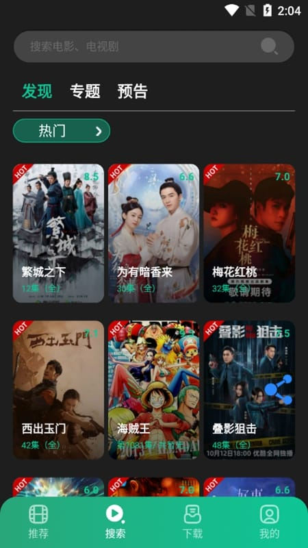 荐片官方播放配图