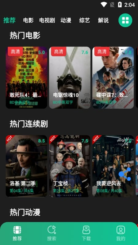荐片官网影视配图