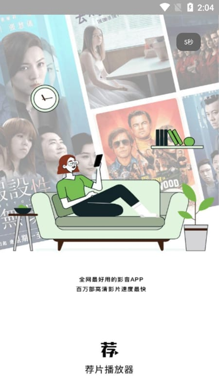荐片官方片库配图